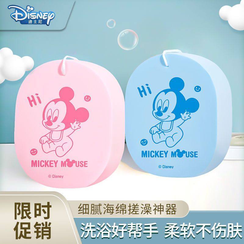 迪士尼搓澡棉宝宝搓澡神器搓澡海绵婴幼儿童去污浴擦小孩搓灰洗澡,婴童用品,沐浴棉/浴擦,淘宝优惠券,粉丝福利购,淘宝优惠卷