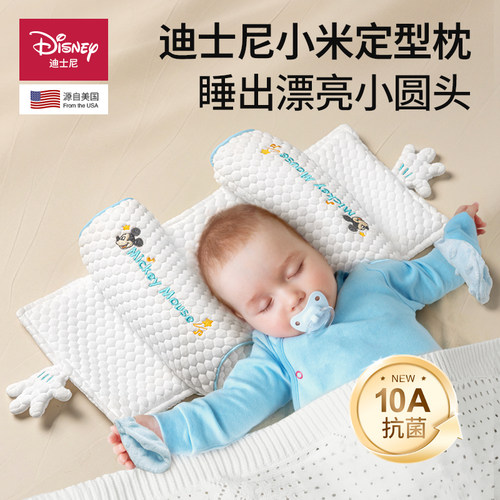 迪士尼婴儿定型枕小米枕头0-6月