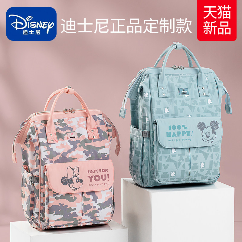 迪士尼妈咪包2019新款时尚双肩背包大容量轻便外出2020妈妈母婴包