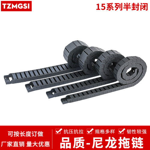 15半封闭尼龙拖链坦克链工程拖链机械手拖链活动线槽TZMGSI可打开