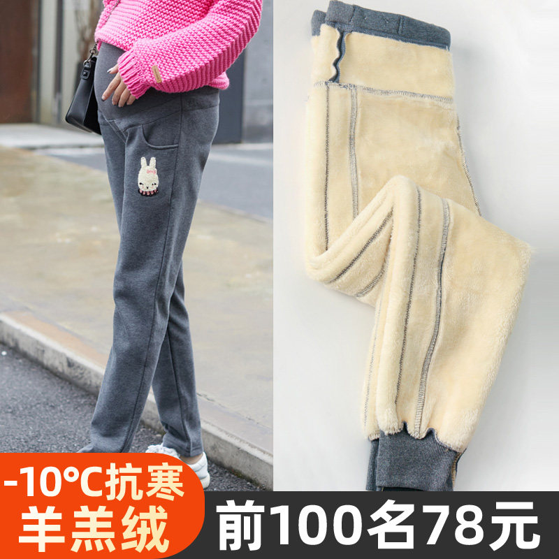 孕妇裤子秋冬加绒加厚外穿时尚宽松大码保暖休闲运动长裤冬季棉裤