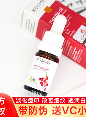 kosmea祛痘印提亮任何肤质