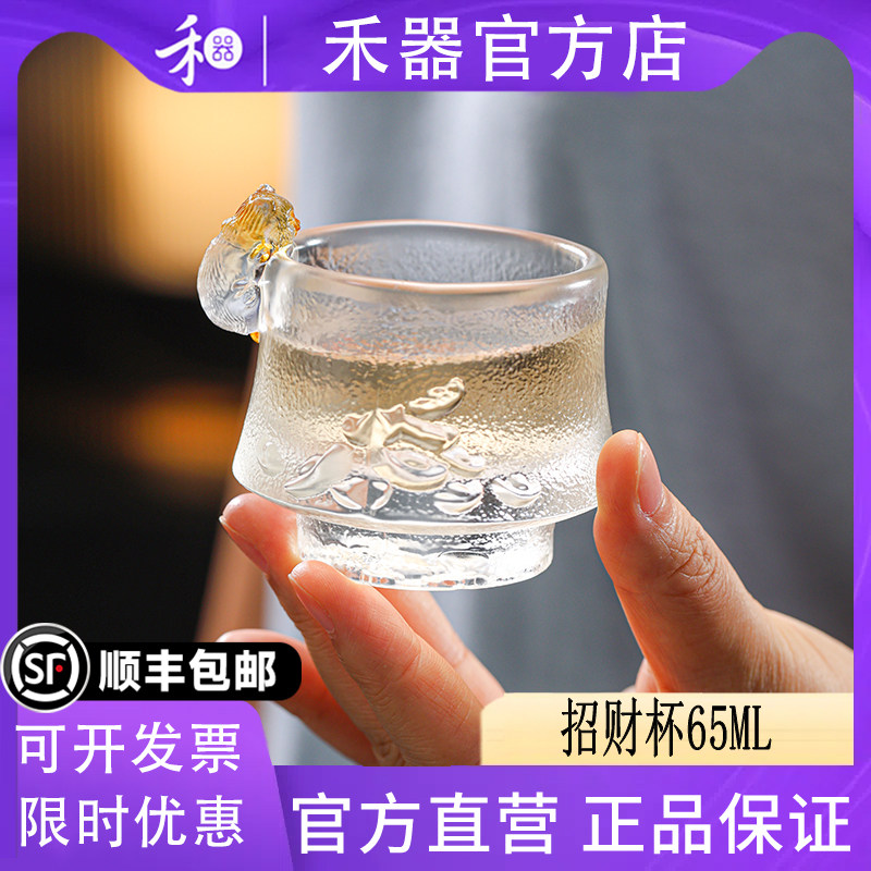 禾器新款招财杯琉璃小茶杯高档主人杯家用办公室泡茶杯65ML图片