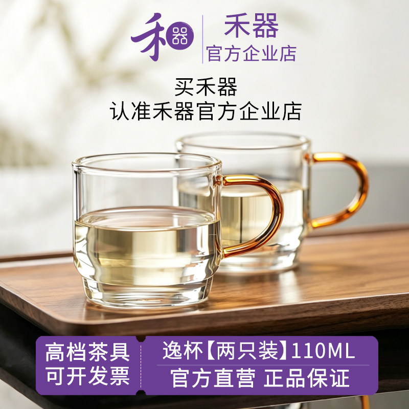 【禾器官方店】禾器逸杯主人杯品茗杯带把手耐高温玻璃杯子110ml图片