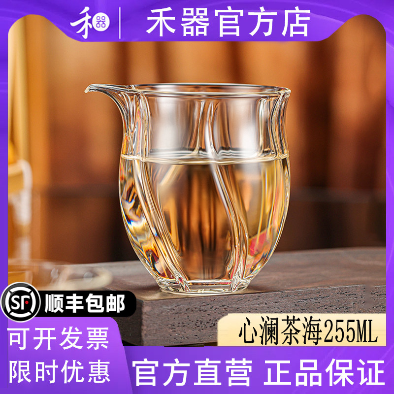【禾器官方店】无耳心澜茶海高硼硅高档玻璃公道杯分茶器255ML