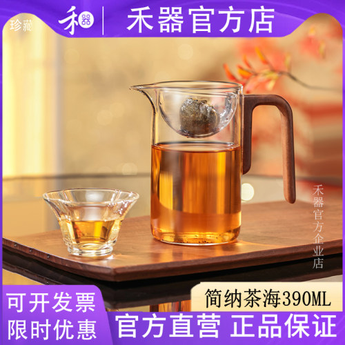 【禾器官方店】新款公道杯简纳茶海小青柑专用冲泡壶玻璃茶漏一体
