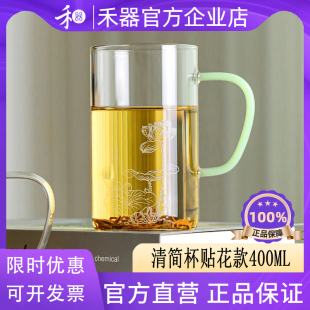 【禾器官方店】禾器耐热玻璃杯带把手清简杯贴花款个人专用绿茶杯