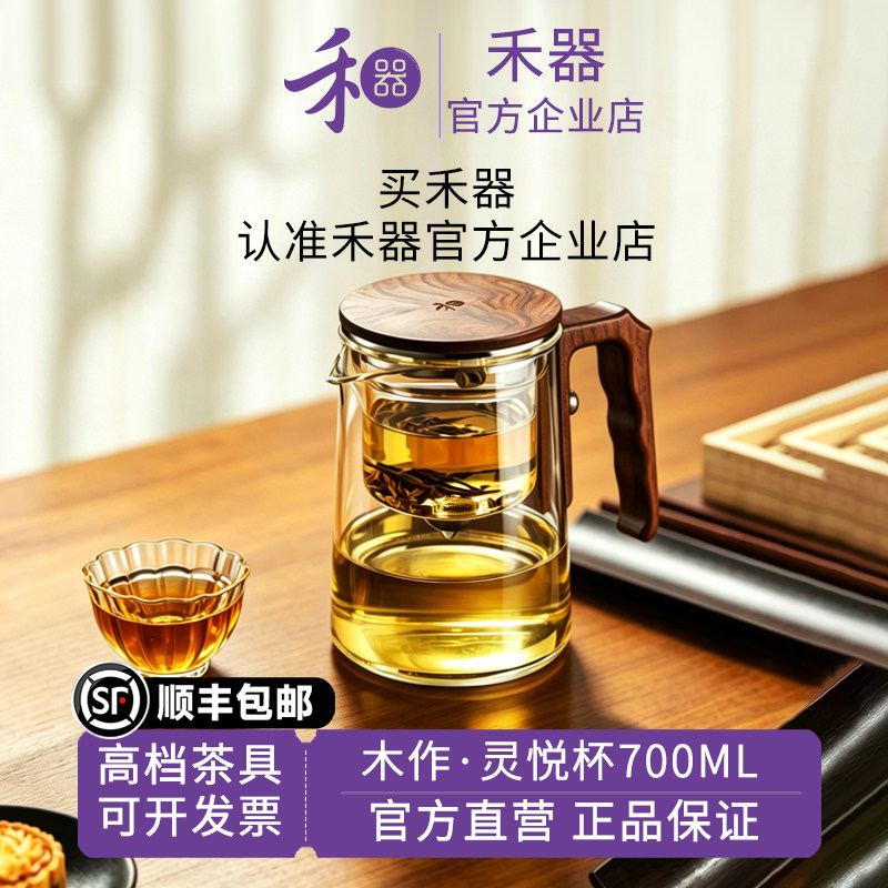 禾器无杆磁吸飘逸杯泡茶壶图片