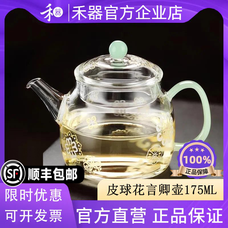 禾器卿壶耐高温玻璃小泡茶壶