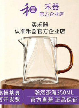 公道杯茶海四方型公杯
