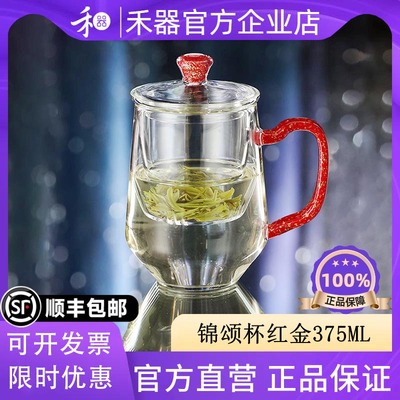 禾器锦颂杯红金暗夜金内胆过滤