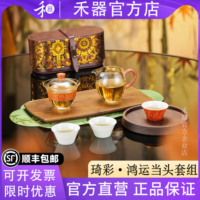 【禾器官方店】琦彩鸿运当头五件套纯手工金丝扒花精美锦盒送礼