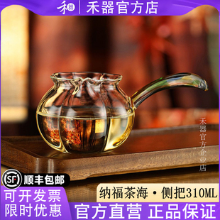 【禾器官方店】公道杯玻璃高档侧把茶海耐高温分茶器茶具310ml