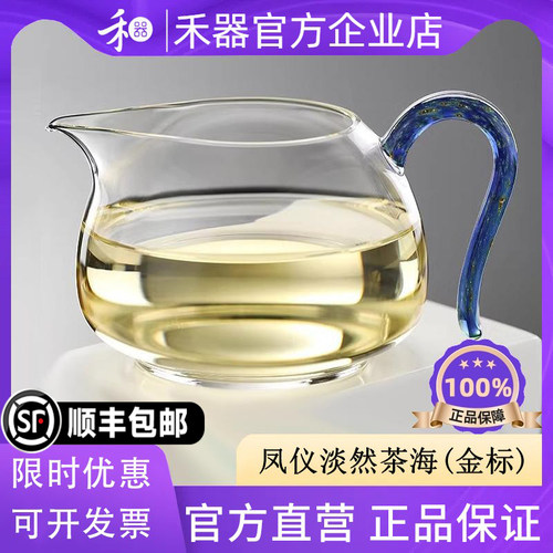 禾器2025新款茶海玻璃公道杯