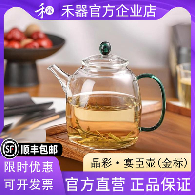 禾器宴臣壶玻璃泡茶壶
