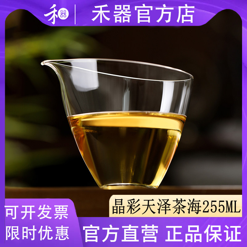 【禾器官方店】禾器天泽茶海手抓日式公道杯玻璃透明色茶具分茶器,餐饮具,公道杯,淘宝优惠券,粉丝福利购,淘宝优惠卷