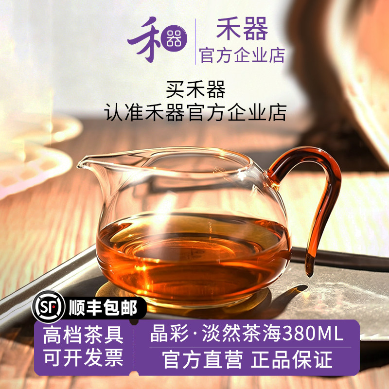 淡然茶海禾器380ml公道杯图片