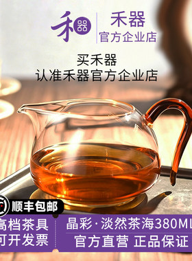 淡然茶海禾器380ml公道杯