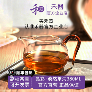 【禾器官方店】禾器淡然茶海高硼硅玻璃公道杯手工蛋盅茶具380ml