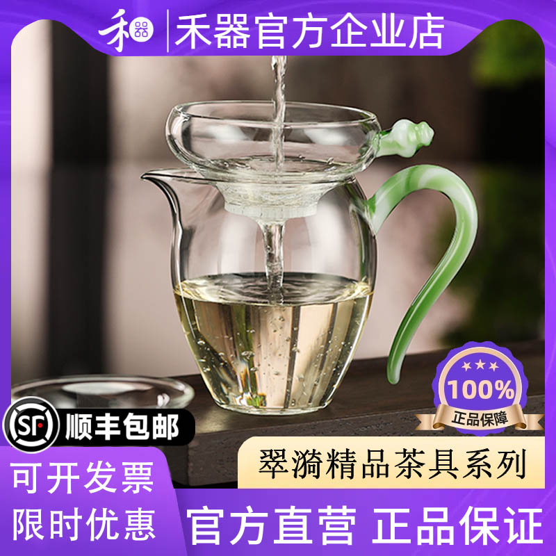 禾器翠漪怡然公道杯高硼硅玻璃