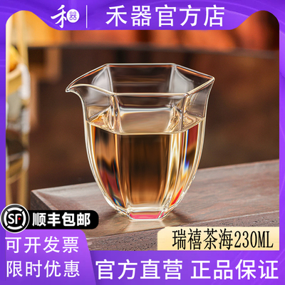 【禾器官方店】无耳高端瑞禧茶海高硼硅玻璃公道杯分茶器230ML