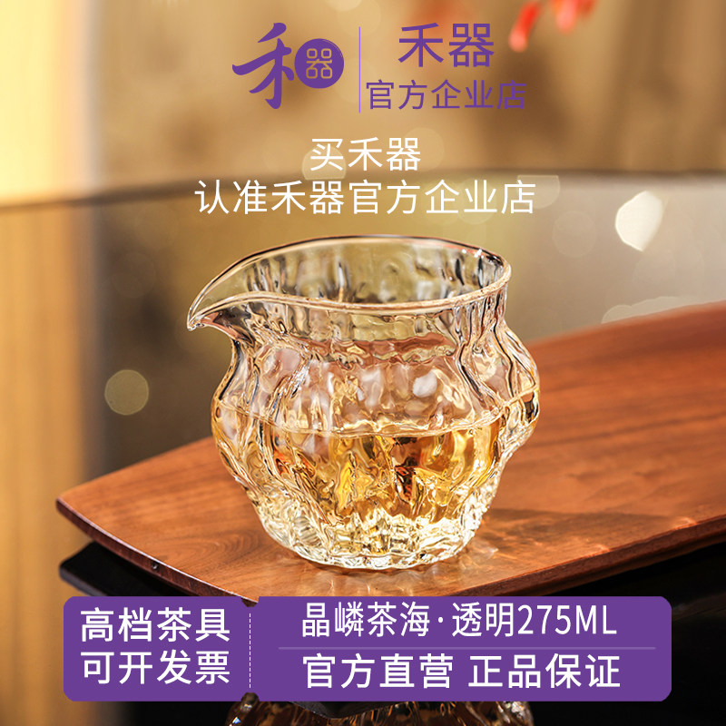 【禾器官方店】新品晶嶙茶海鹰式杯嘴高硼硅玻璃茶杯主人杯275ML图片