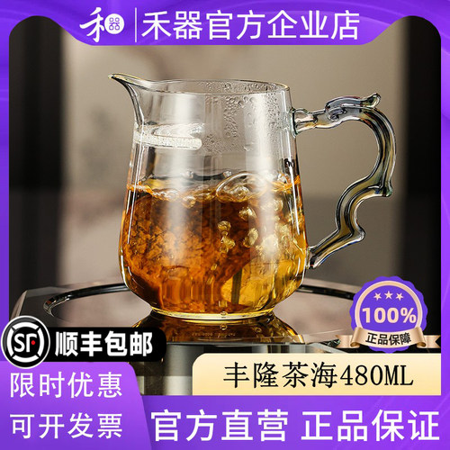 禾器公道杯玻璃丰隆茶海分茶器