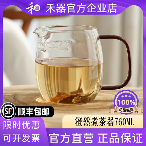 【禾器大容量】绿茶泡茶杯玻璃月牙公道杯过滤澄然煮茶器耐热茶壶
