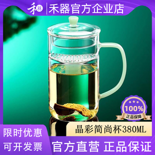 【禾器官方店】禾器晶彩简尚杯耐热玻璃杯喝水茶杯月牙过滤绿茶杯
