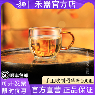【禾器官方店】禾器手工主人杯昭华杯高硼硅玻璃杯高透茶杯100ml