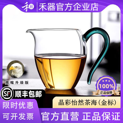 手工耐热玻璃高端杯翊口怡然鹰嘴