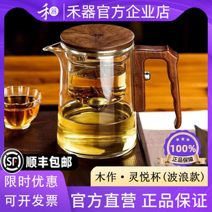 【禾器官方店】禾器无杆磁吸飘逸杯泡茶壶高硼硅玻璃茶水分离茶器