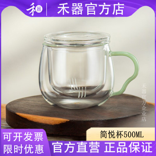 【禾器官方店】禾器简悦杯玻璃杯茶水分离泡茶杯女家用喝水花茶杯