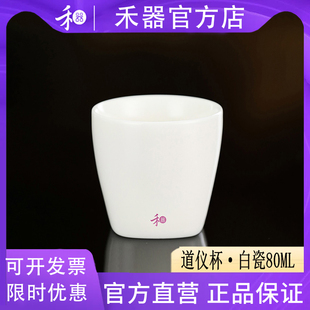 【禾器官方店】纯手工陶瓷纯白道仪杯白瓷个人杯主人杯茶具90ml