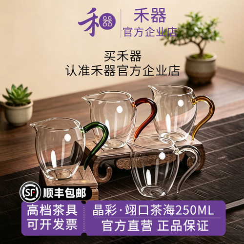 玻璃翊口茶海耐热分茶器