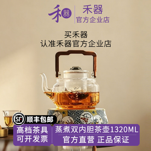 玻璃胡桃木煮茶壶提梁壶