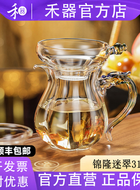 【禾器官方店】禾器锦隆茶海高硼硅耐热玻璃公道杯高档和器分茶器
