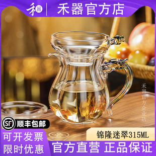 【禾器官方店】禾器锦隆茶海高硼硅耐热玻璃公道杯高档和器分茶器