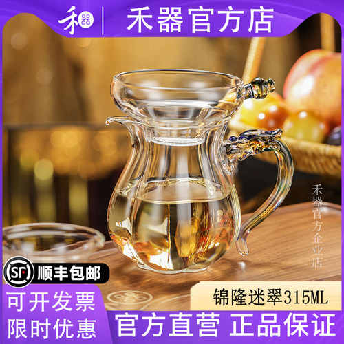 禾器锦隆茶海高硼硅玻璃公道杯