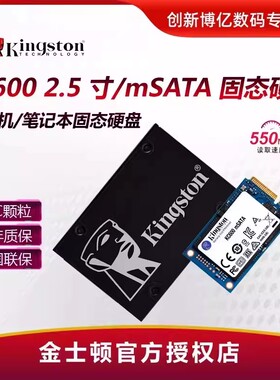 金士顿SKC600MS mSATA 256G 512G 1T固态硬盘企业工控机笔记本SSD