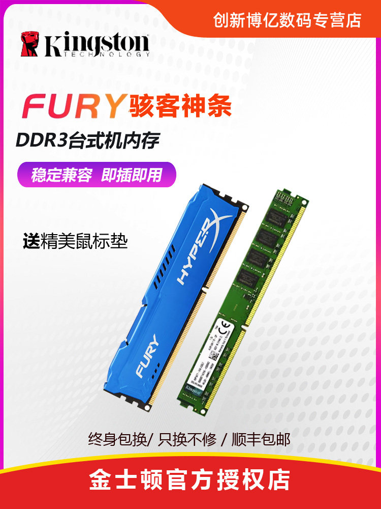 Оригинальная панель памяти Kingston третьего поколения DDR3 4G 8G 1600/1866 1333, официальный флагманский магазин Kingston Изображение 1