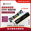 机骇客神条16g 金士顿内存条ddr5台式 4800 6000叛逆者32g野兽FURY