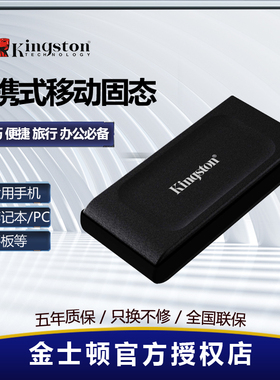 金士顿XS1000/2000移动硬盘USB3.2 1T 2T手机电脑pad外置固态pssd