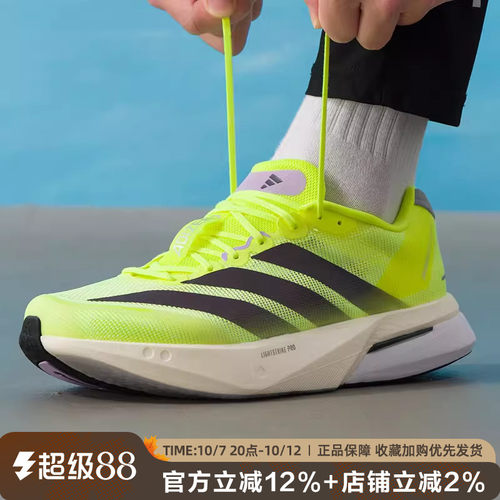 阿迪达斯男波士顿13竞速跑鞋