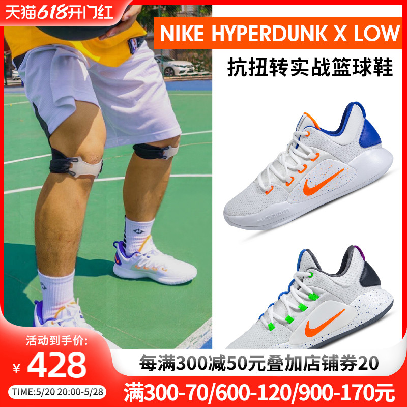 耐克男鞋低帮篮球鞋HYPERDUNK