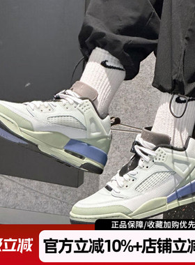 耐克男鞋新款JORDAN SPIZIKE LOW运动鞋复古休闲篮球鞋HV5969-003