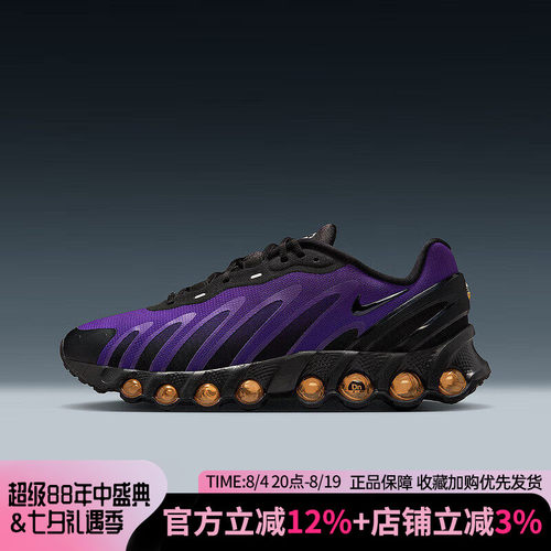 耐克男春季新款AIRMAXDN8跑鞋