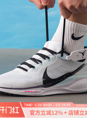 耐克男鞋AIR ZOOM PEGASUS 41 CN休闲运动鞋缓震跑步鞋IM6674-101
