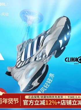 阿迪达斯新款CLIMACOOL VENTO 3.0缓震跑步鞋透气运动鞋男IH2281