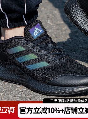 阿迪达斯男鞋新款edge gameday轻便透气运动鞋缓震跑步鞋IF0585